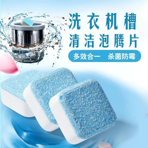 Washing Machine Cleaner Tablets 1 Box (12 pis )